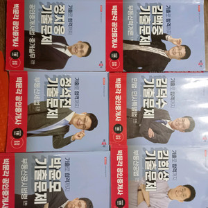 25년 박문각 공인중개사 1차 2차 기출문제집 (최종합격생 교재)