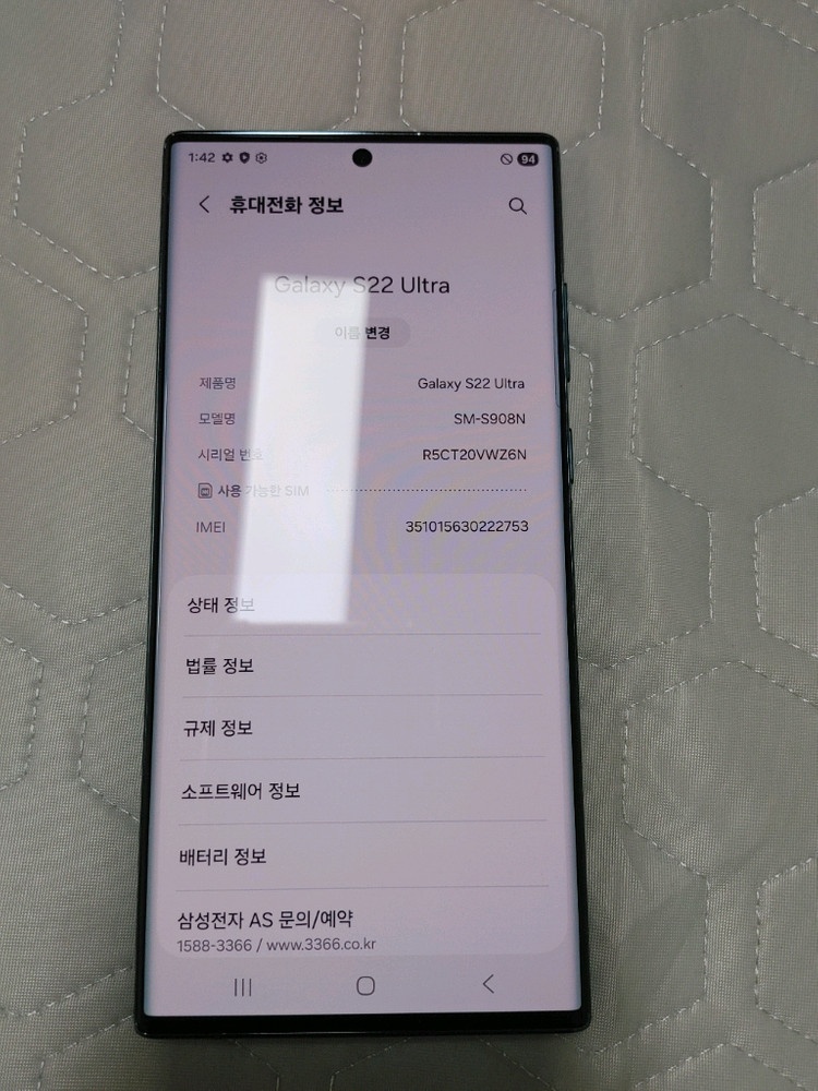 자급제 그냥 새폰 ㅡ 갤럭시 S22 울트라 256GB--4