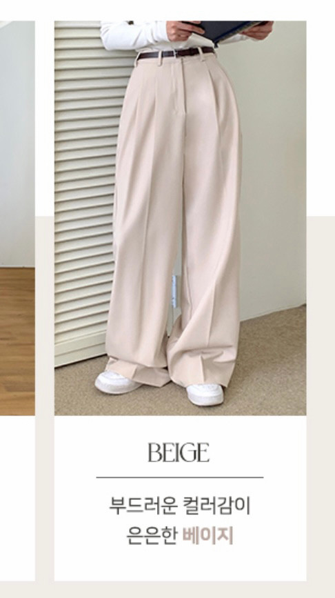 와이드 핀턱 슬랙스 차콜/베이지--1