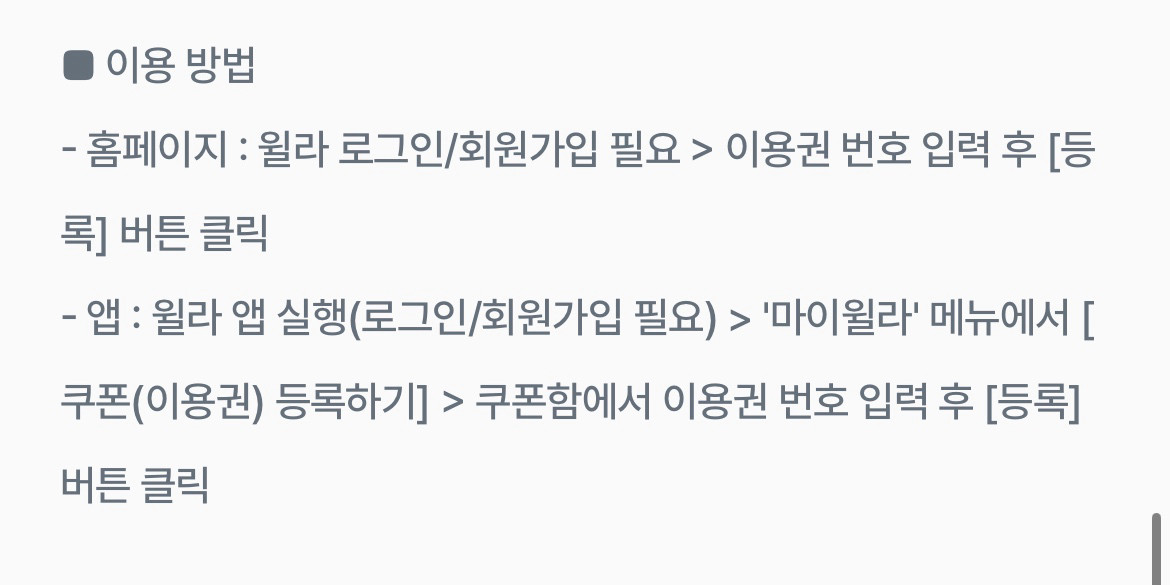 윌라 1개월 이용권 4000(3/31까지)--2