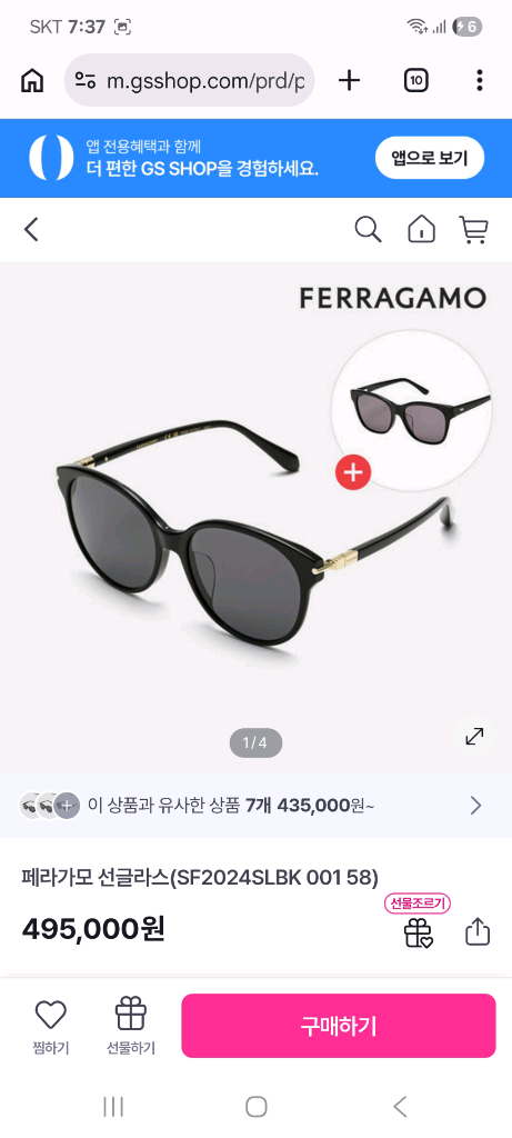 정품 페라가모 선글라스 sf2024slbk 풀박스 이미지