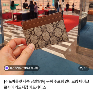 수프림 구찌 카드지갑