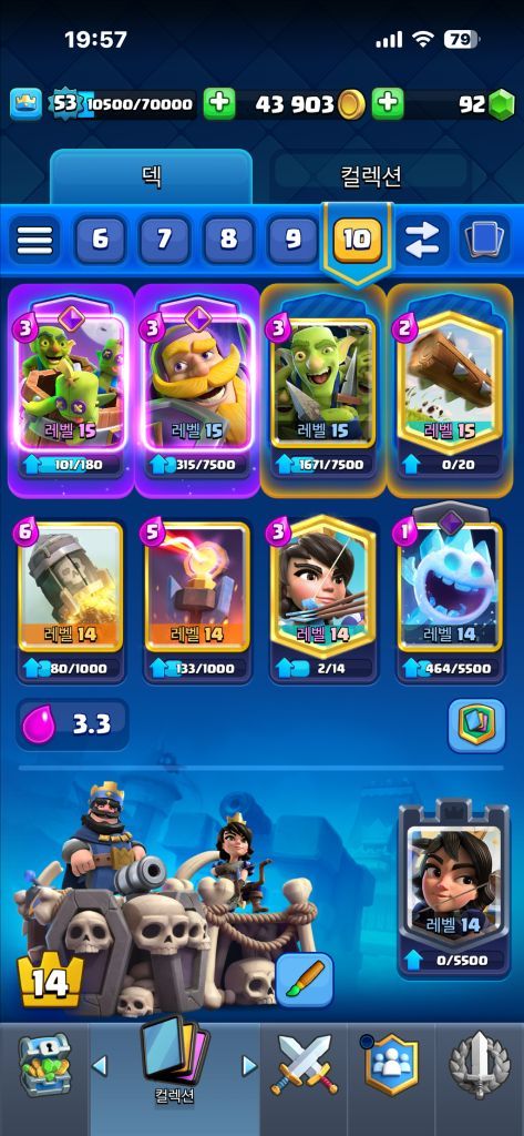 클래시로얄 기블린--4