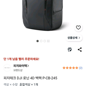피지테크 DJI 로닌 4D 백팩 P-CB-245 카메라 가방 백팩