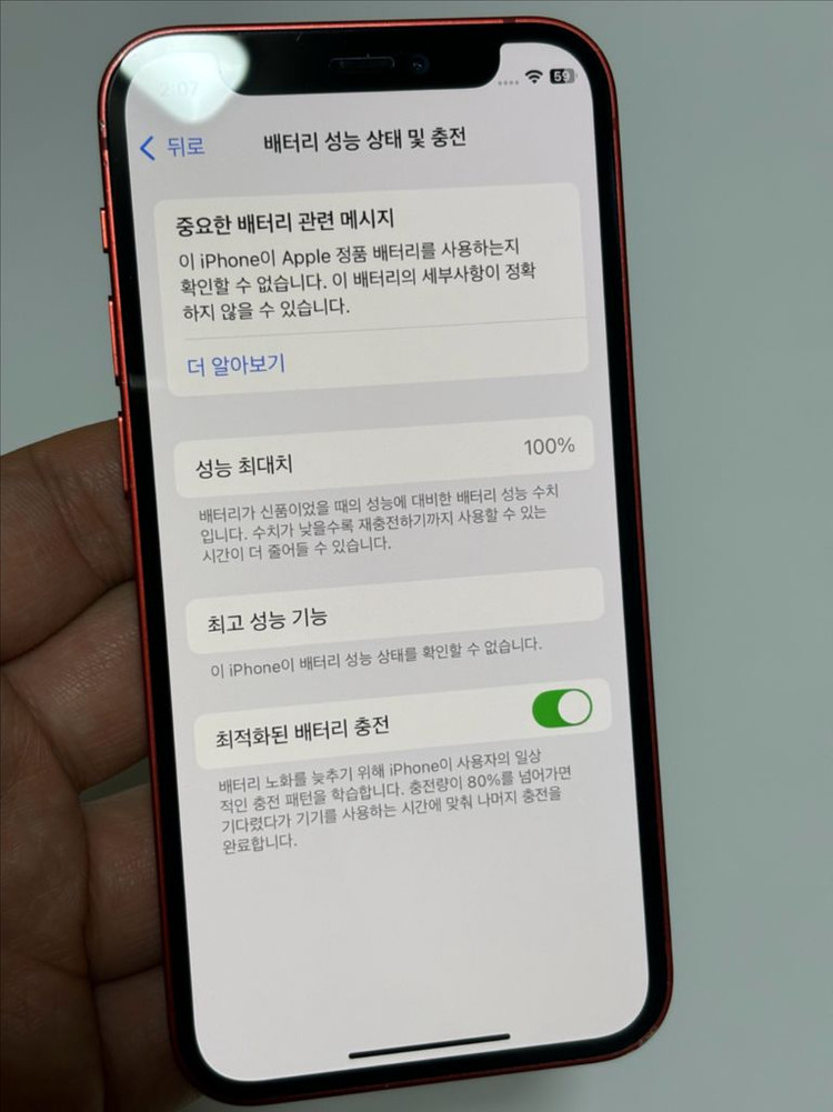 아이폰12 미니 128GB 레드 (배터리 100%)--3