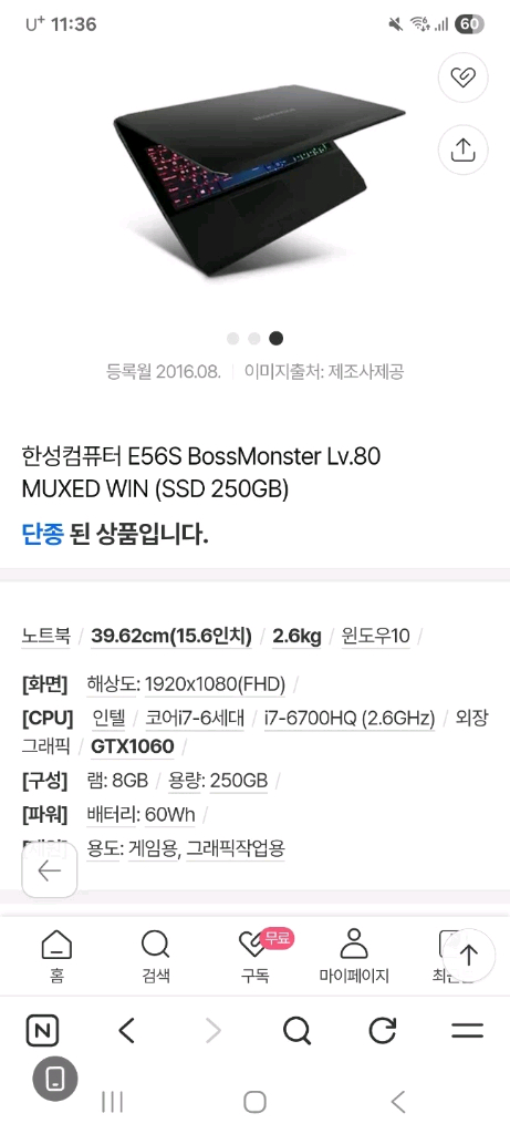 게이밍 노트북--5