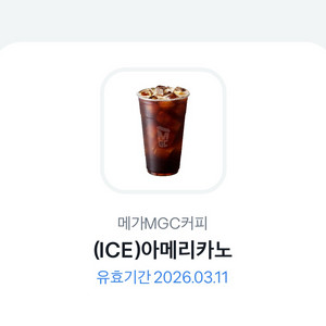 메가커피 아이스 아메리카노 1500