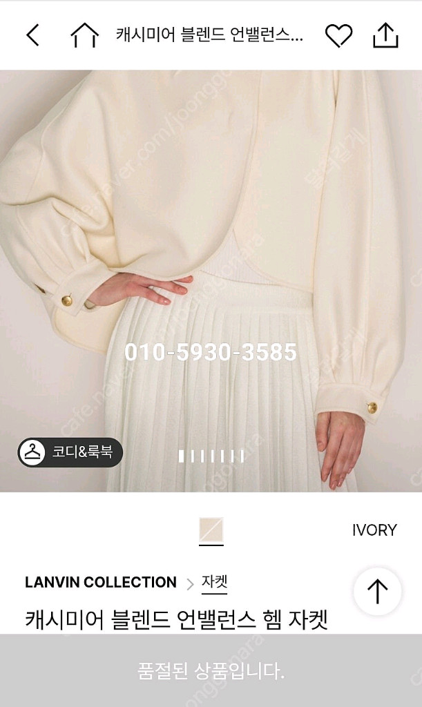 랑방 완판 자켓 초판메인 새상품 상설가 이하--1