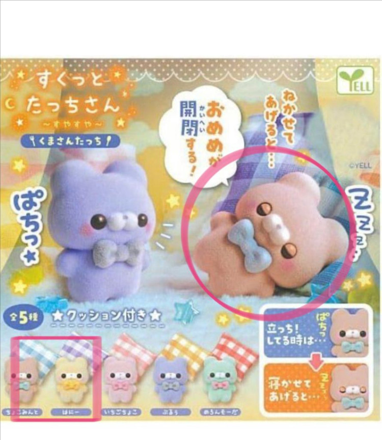 스쿳토 타치상 배게 피규어 가챠 (+배게포함) 이미지