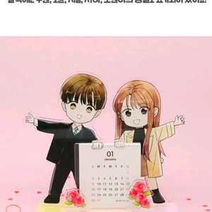 새상품) 이번 생도 잘 부탁해 아크릴 캘린더 달력