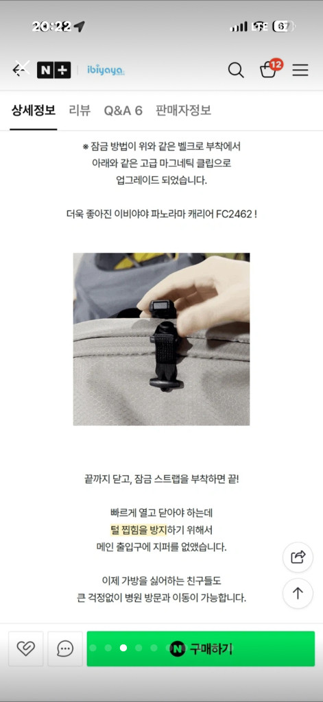 새제품)이비야야 파노라마 고양이 겸용 캐리어 백팩 FC2462 버터밀크 색상--1