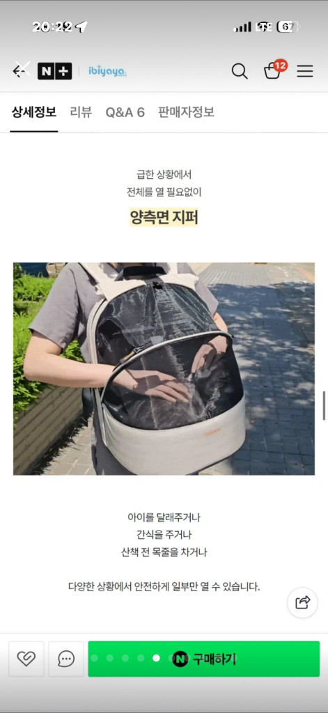 새제품)이비야야 파노라마 고양이 겸용 캐리어 백팩 FC2462 버터밀크 색상--3