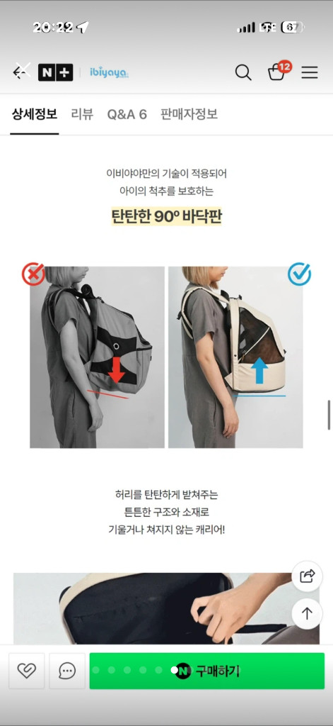 새제품)이비야야 파노라마 고양이 겸용 캐리어 백팩 FC2462 버터밀크 색상--4