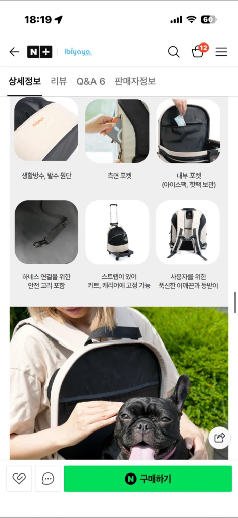 새제품)이비야야 파노라마 고양이 겸용 캐리어 백팩 FC2462 버터밀크 색상--5