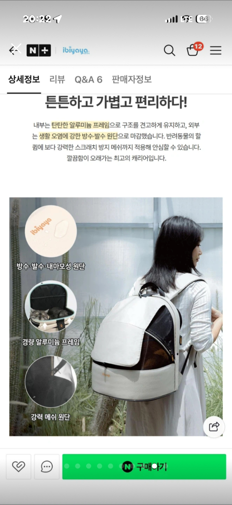 새제품)이비야야 파노라마 고양이 겸용 캐리어 백팩 FC2462 버터밀크 색상--7