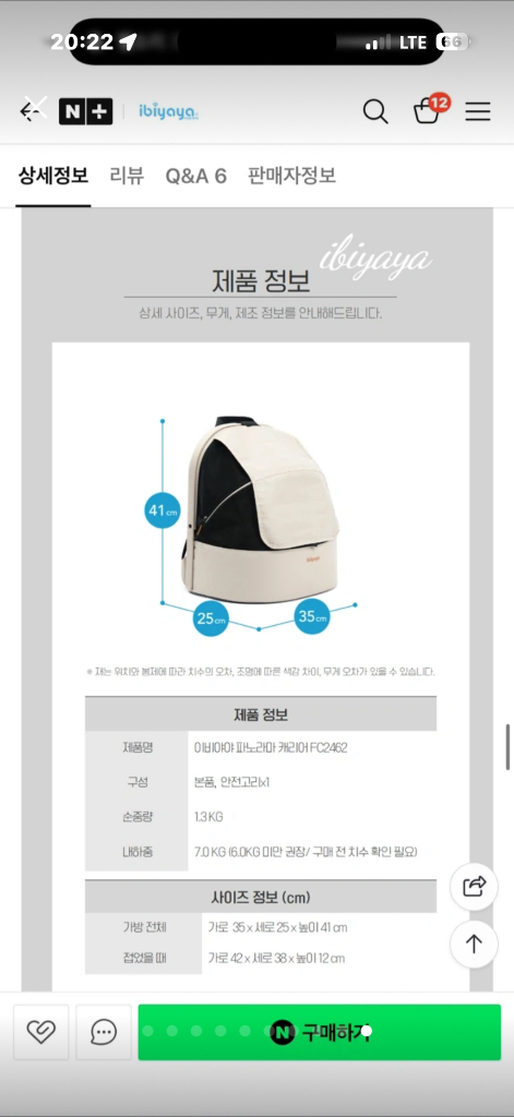 새제품)이비야야 파노라마 고양이 겸용 캐리어 백팩 FC2462 버터밀크 색상--8