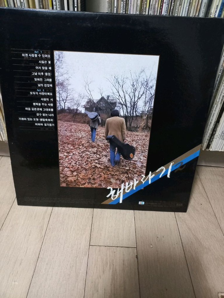 해바라기 2집, 3집 엘피 LP (일괄) 이미지