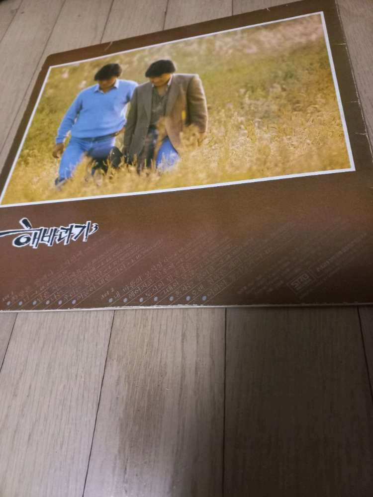 해바라기 2집, 3집 엘피 LP (일괄) 이미지