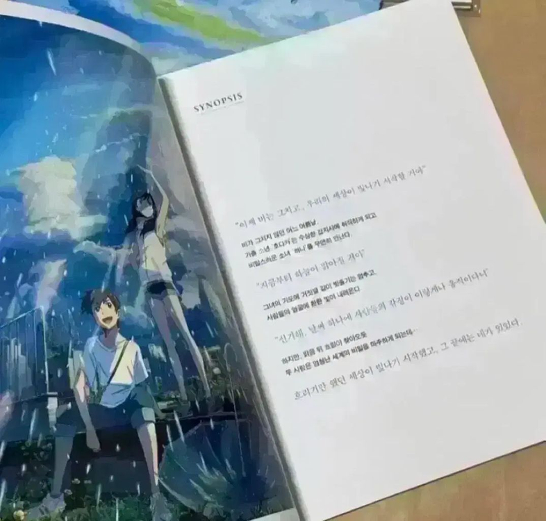 날씨의 아이 무비씰 오디언스킷 필름컷 렌티큘러엽서 신카이마코토 영화 굿즈 이미지