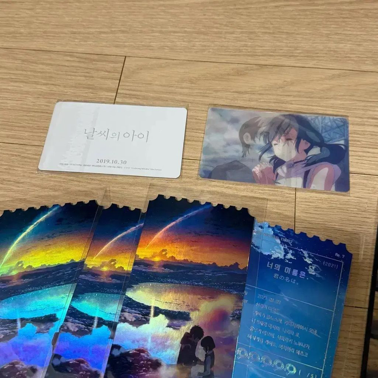 날씨의 아이 무비씰 오디언스킷 필름컷 렌티큘러엽서 신카이마코토 영화 굿즈 이미지