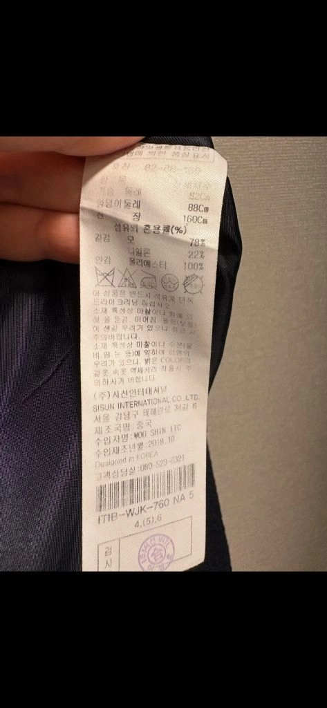 it MICHAA(잇미샤) 네이비 숏코트 이미지