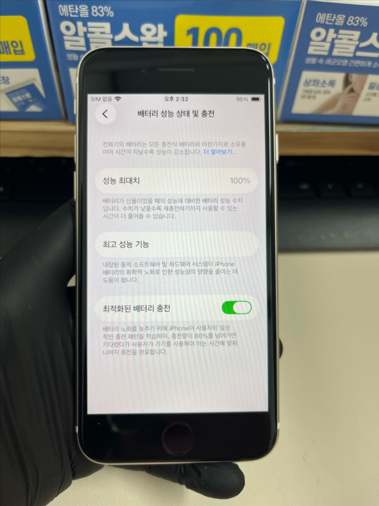 아이폰Se3 64G 스타라이트 SSS급!--6