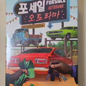 보드게임 푸디스,포세일오토라마,패치워크,와이어트어프,북방의제국들,케이크파티,캣블루스