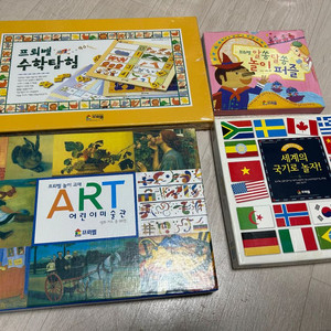 프뢰벨 사은품 ( 어린이미술관 수학탐험 놀이퍼즐 세계의극기로놀자 )