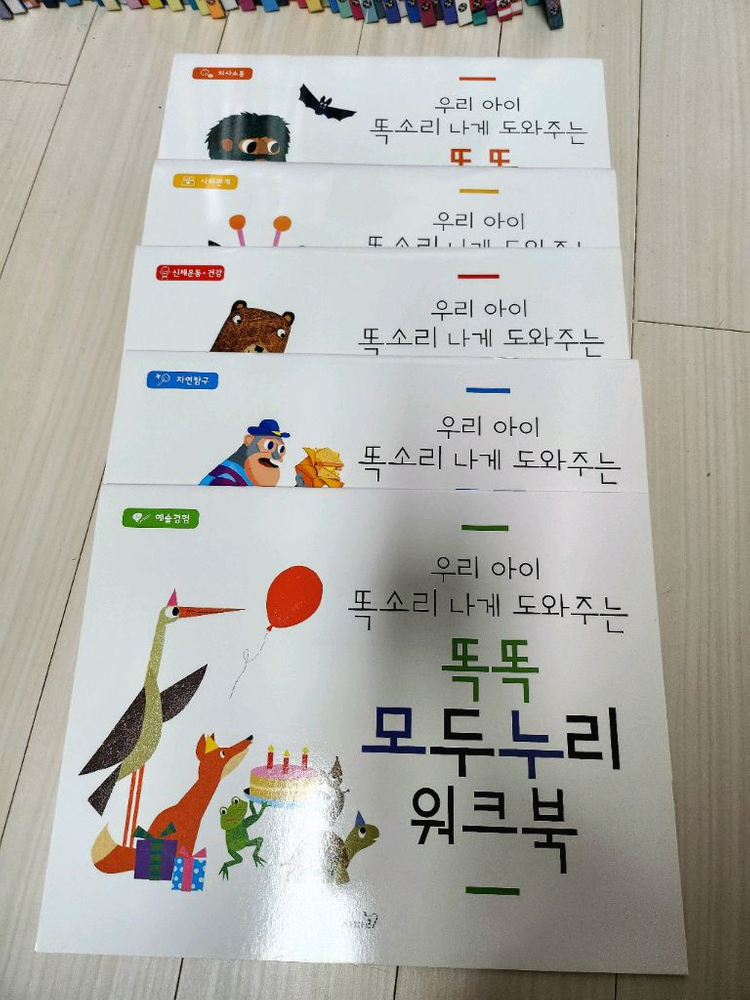 키즈스콜레 사파리 똑똑 모두누리 50권 워크북--4