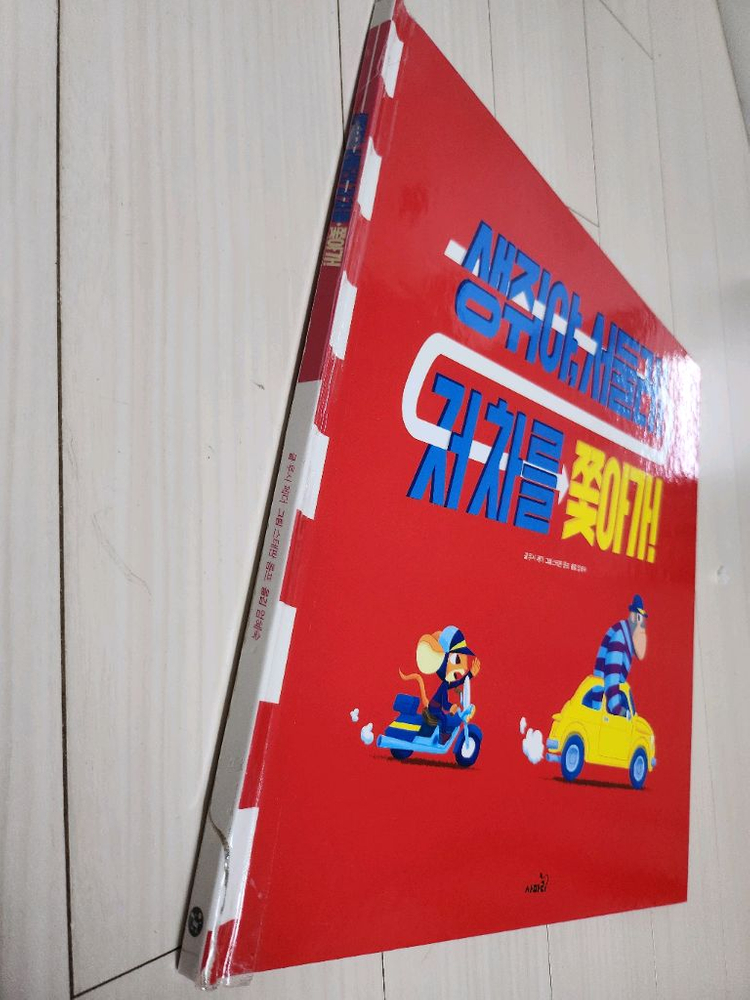 키즈스콜레 사파리 똑똑 모두누리 50권 워크북--7