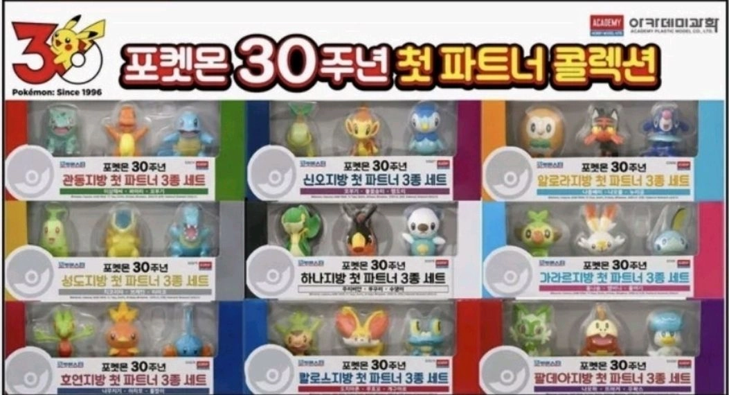 포켓몬 30주년 첫 파트너 몬콜레 세트 - 안심되는 중고거래