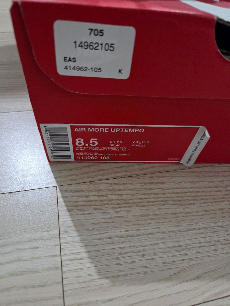 나이키 스카티피펜 265 중고--3