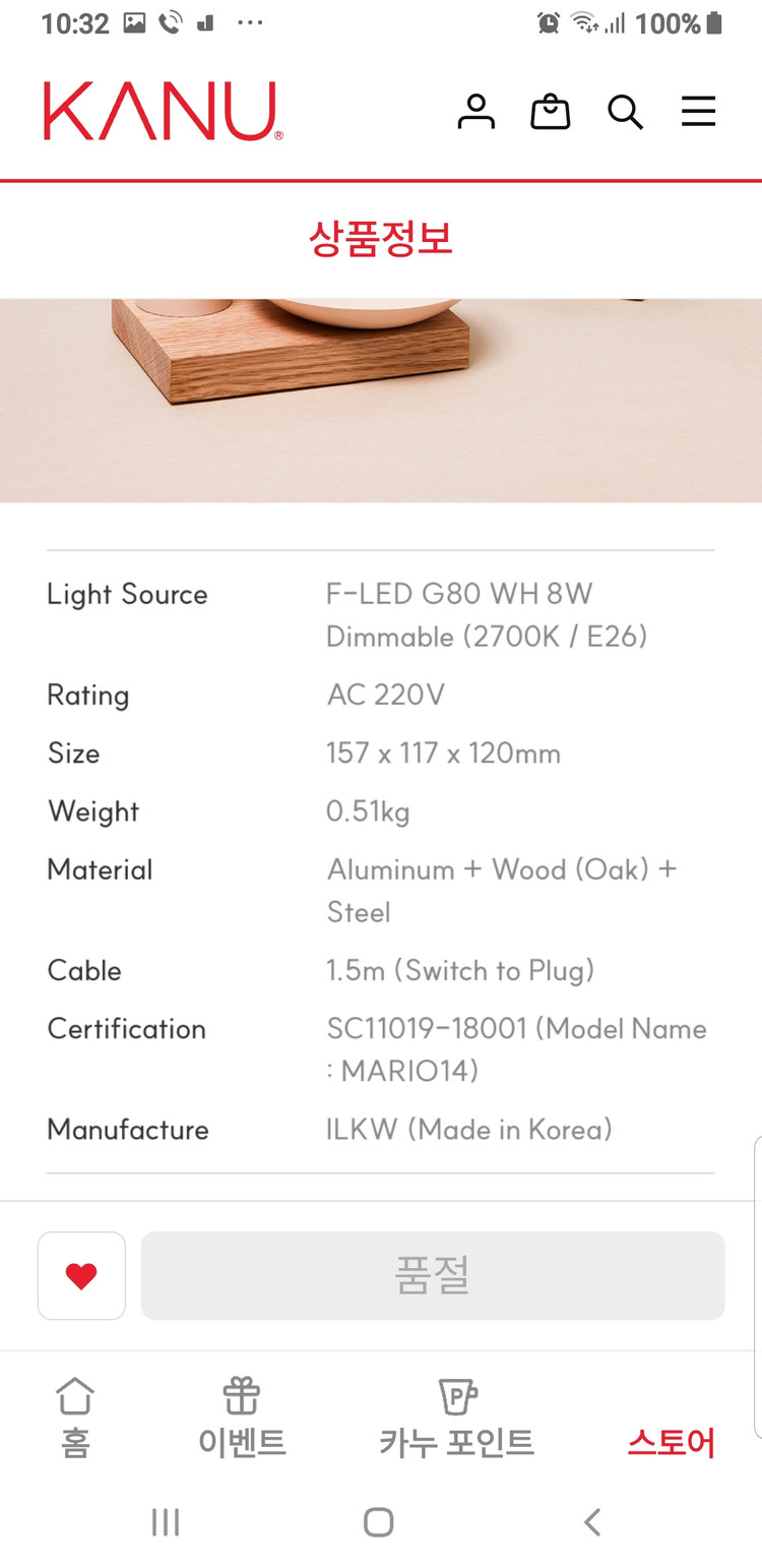카누 일광전구 마리오 14 테이블 조명--3