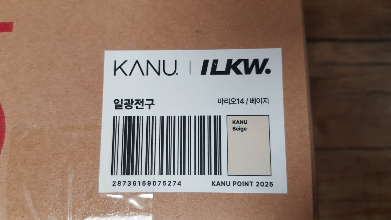 카누 일광전구 마리오 14 테이블 조명--4