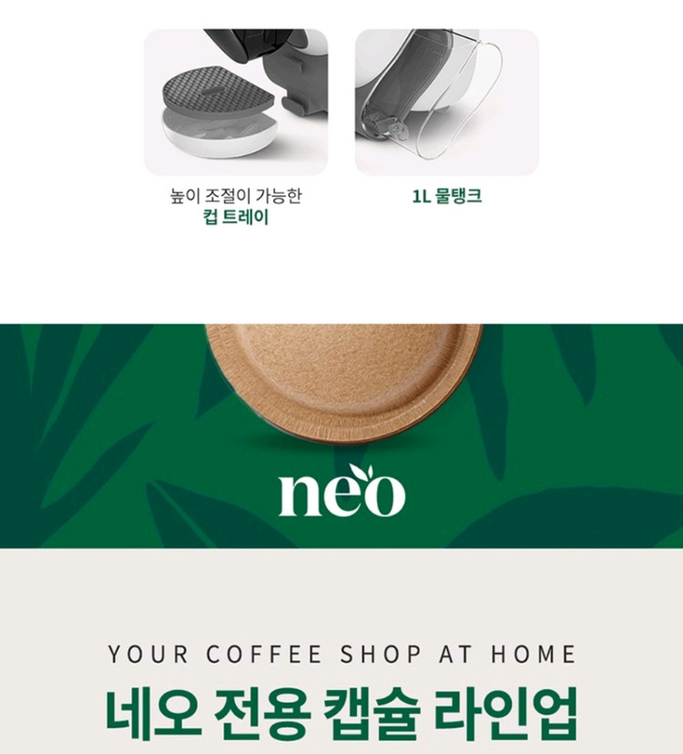 돌체구스토 네오 머신 스타벅스 앳홈 미개봉 이미지