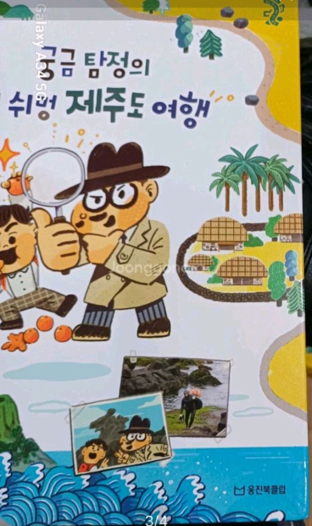 웅진북클럽 알고떠나는 도시탐방 전23권 택포 이미지