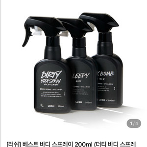 러쉬 베스트 바디 스프레이 슬리피 200ml 이미지