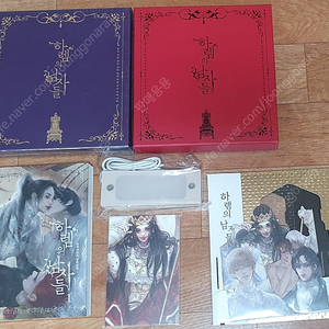 로판 소설책 로맨스판타지 하렘의 남자들 리미티드 에디션 1~2