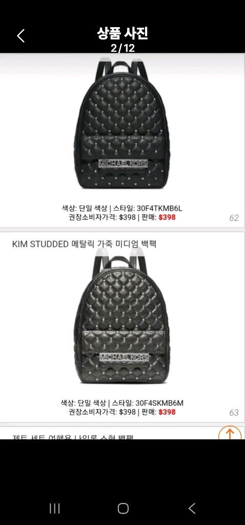 무료배송 마이클코어스 여성 퀼팅백팩 양호--1