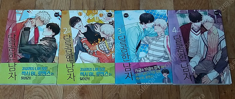 bl 청사과 낙원 청낙원 시즌 1~2 박스본 초판/bl 웹툰 달콤한남자 1~11 초판부록,한정판--4