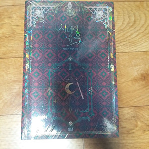 미개봉 로판 시녀의유혹 1~2