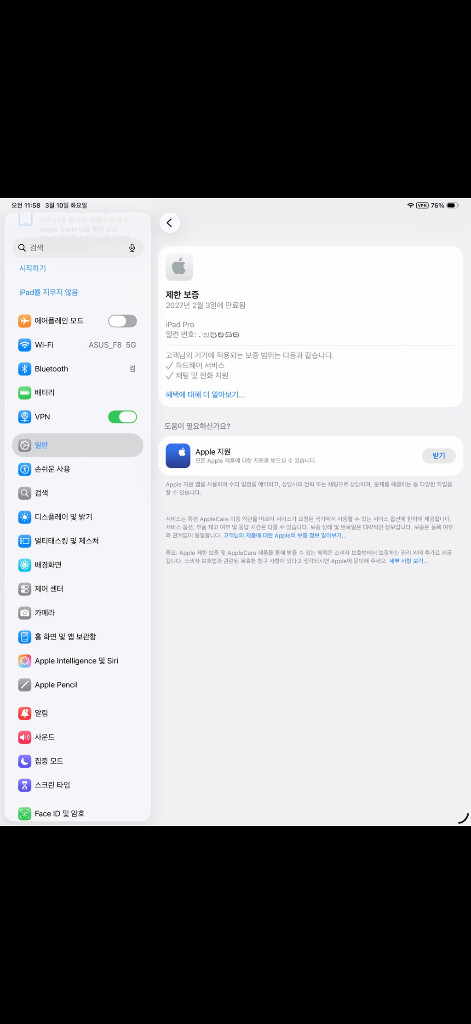 아이패드 프로 M5 13인치 512기가 블랙 와이파이 새상품급--9