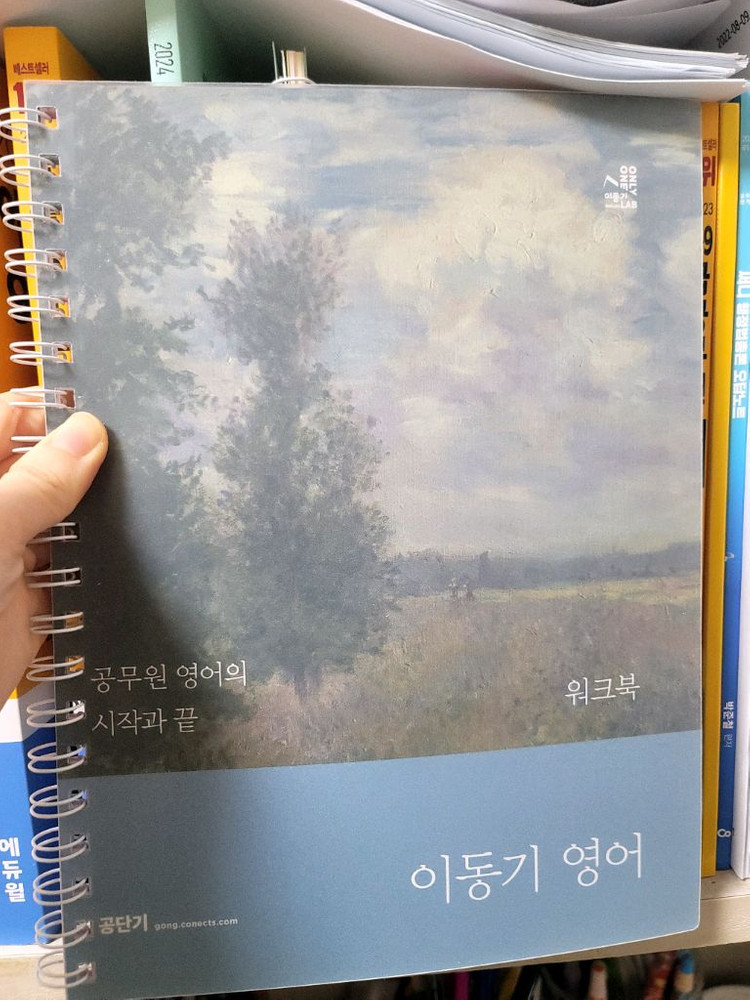 이동기 영어 공무원--1