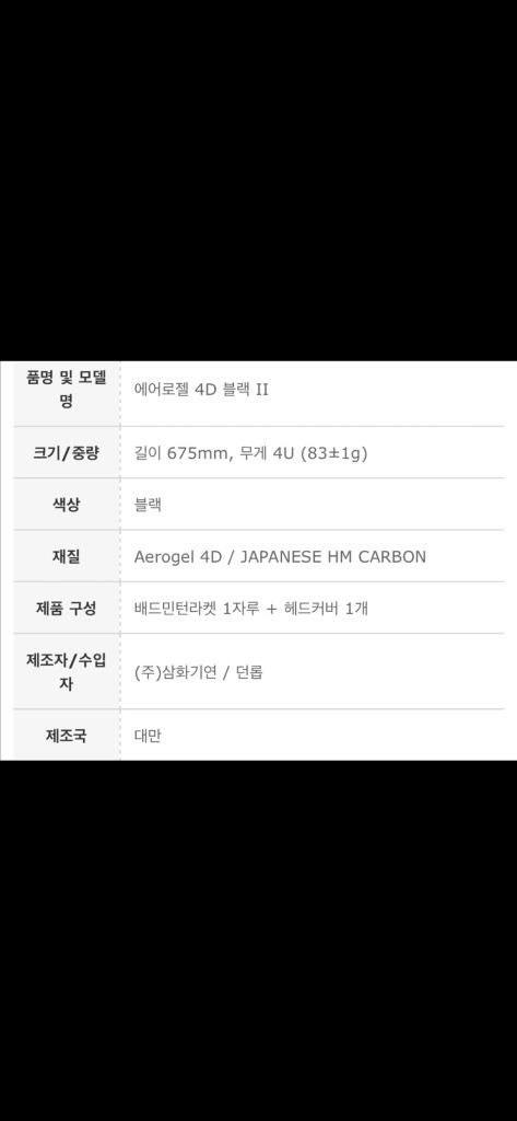 배드민턴 라켓--8