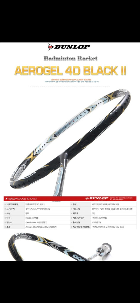 배드민턴 라켓--9