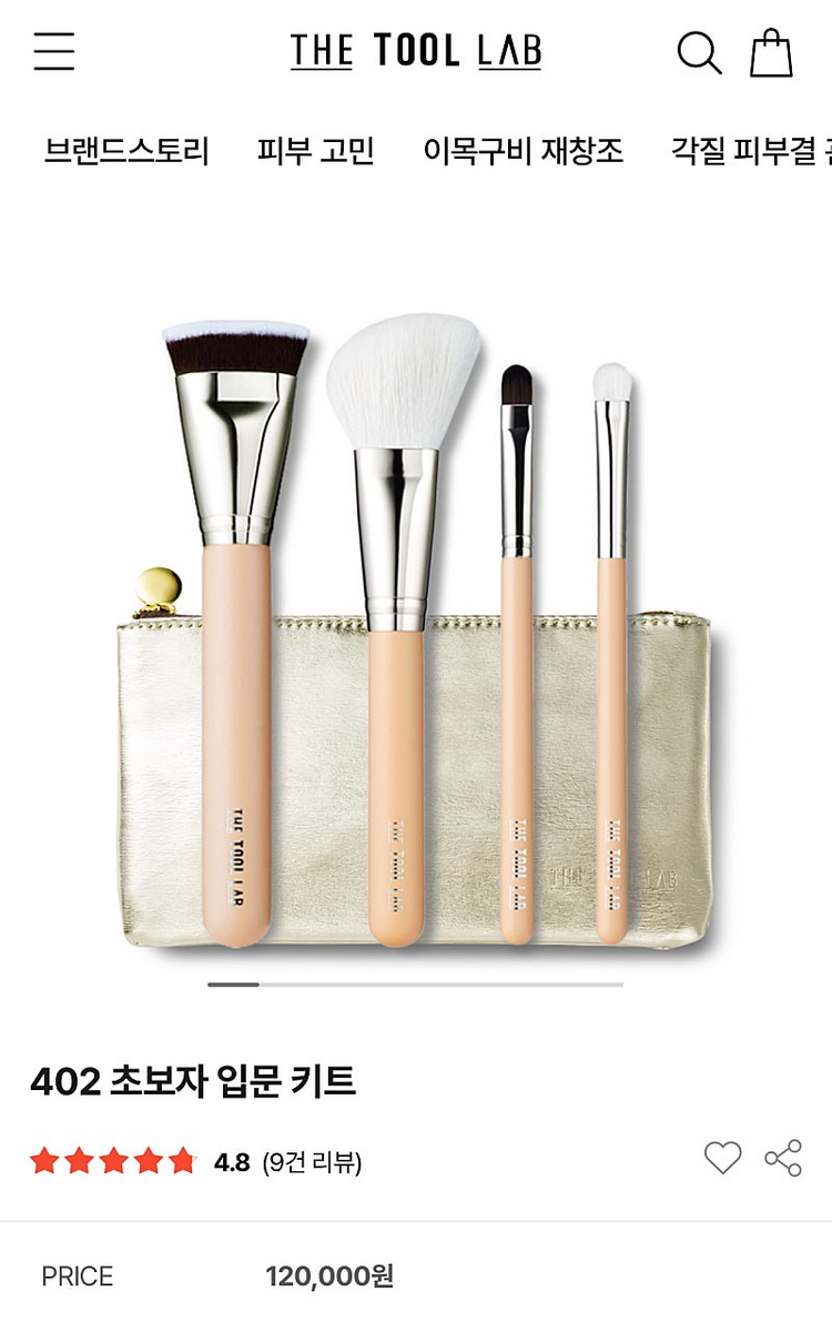 새상품) 더툴랩 402 브러쉬 세트 (정가 12만원) 이미지