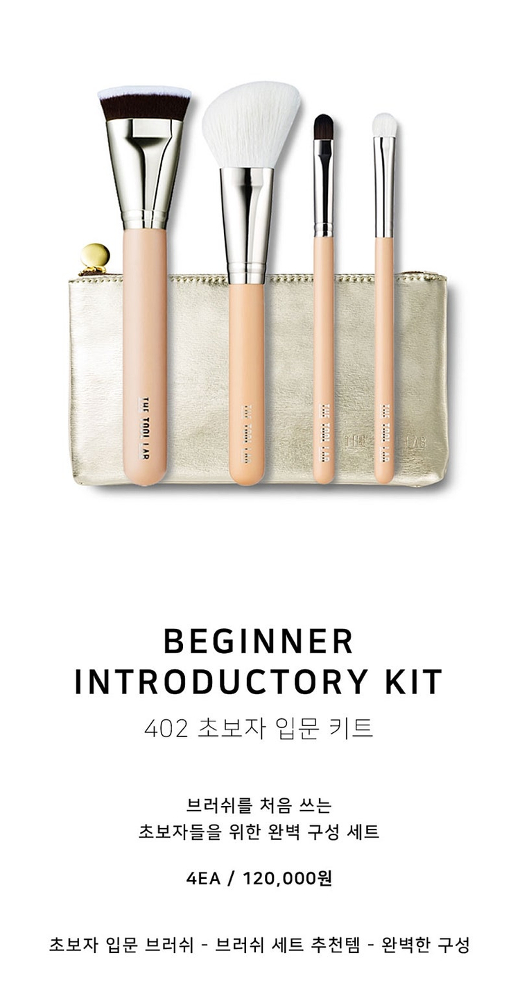 새상품) 더툴랩 402 브러쉬 세트 (정가 12만원) 이미지