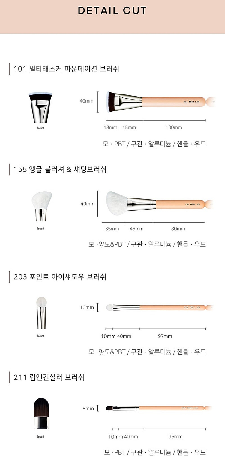 새상품) 더툴랩 402 브러쉬 세트 (정가 12만원) 이미지