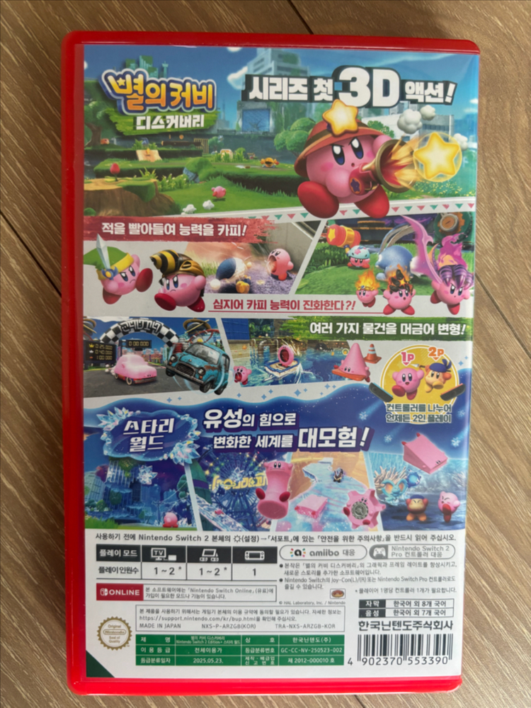 닌텐도스위치2 별의 커비 디스커버리 스타리 월드--1