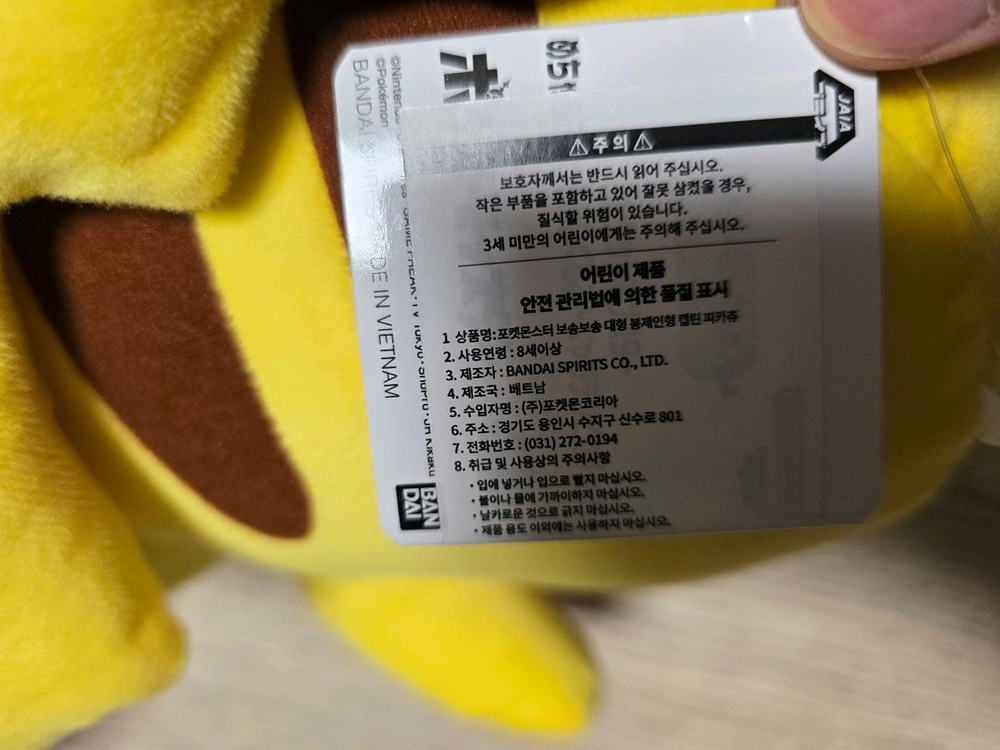 반프레스토 포켓몬 대형 봉제인형 캡틴 피카츄 새상품 정품--2